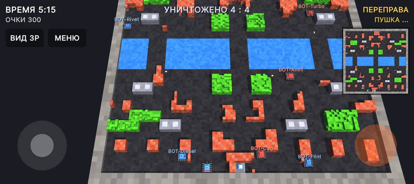 Битва 5×5 — синие против красных